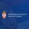 Usvojen akcioni plan Programa upravljanja otpadom u Republici Srbiji