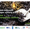 Sarađuj, ne zagađuj: Početak kampanje za zdravije i čistije životno okruženje